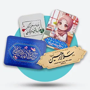محصولات مذهبی