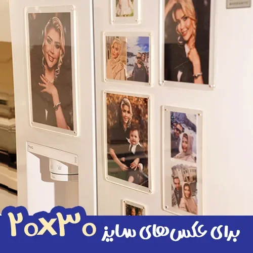 فتو فریم مگنتی مناسب عکس 30در20