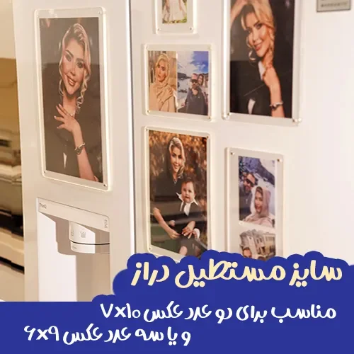 فتو فریم مگنتی دراز - مناسب دو عدد 7در10 یا سه عدد 6در9