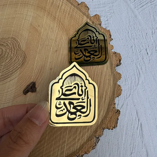 استیکر طلایی انٌا علی العهد