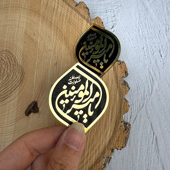 استیکر طلایی یا امیرالمومنین