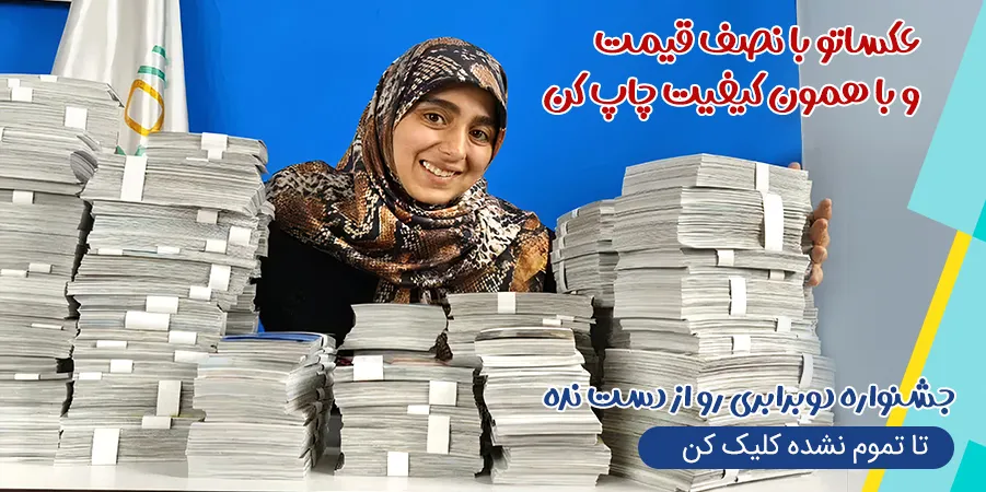 دوبرابری