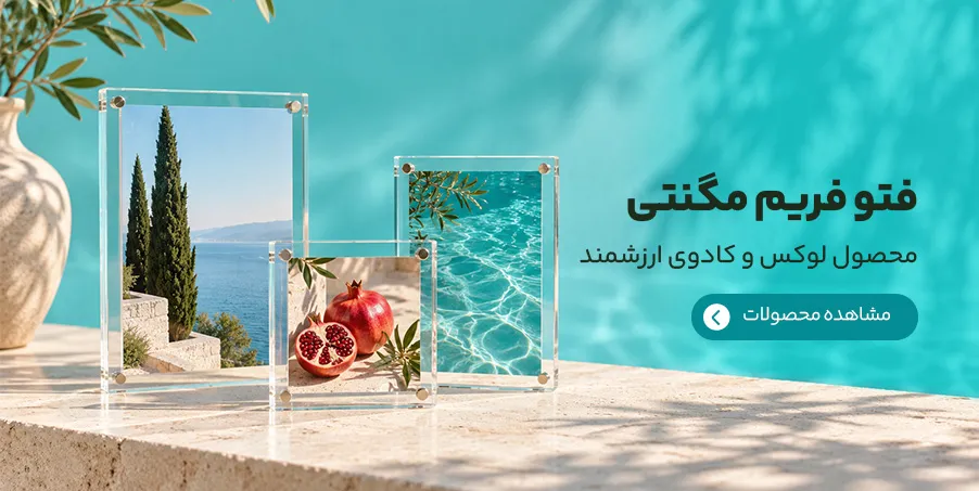 فتو فریم مگنتی