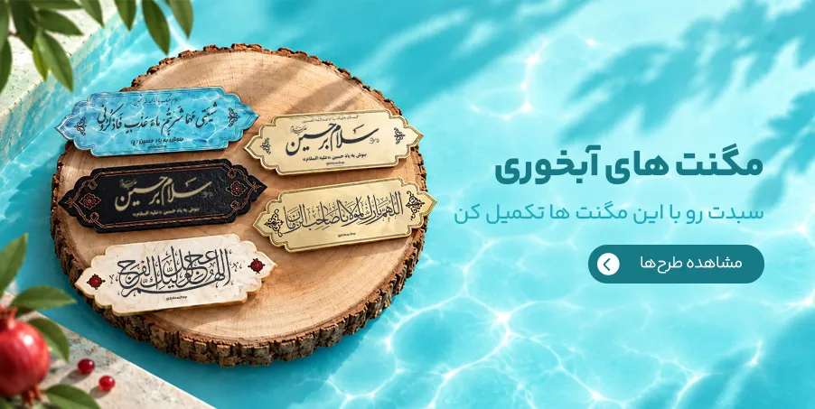 آبخوری